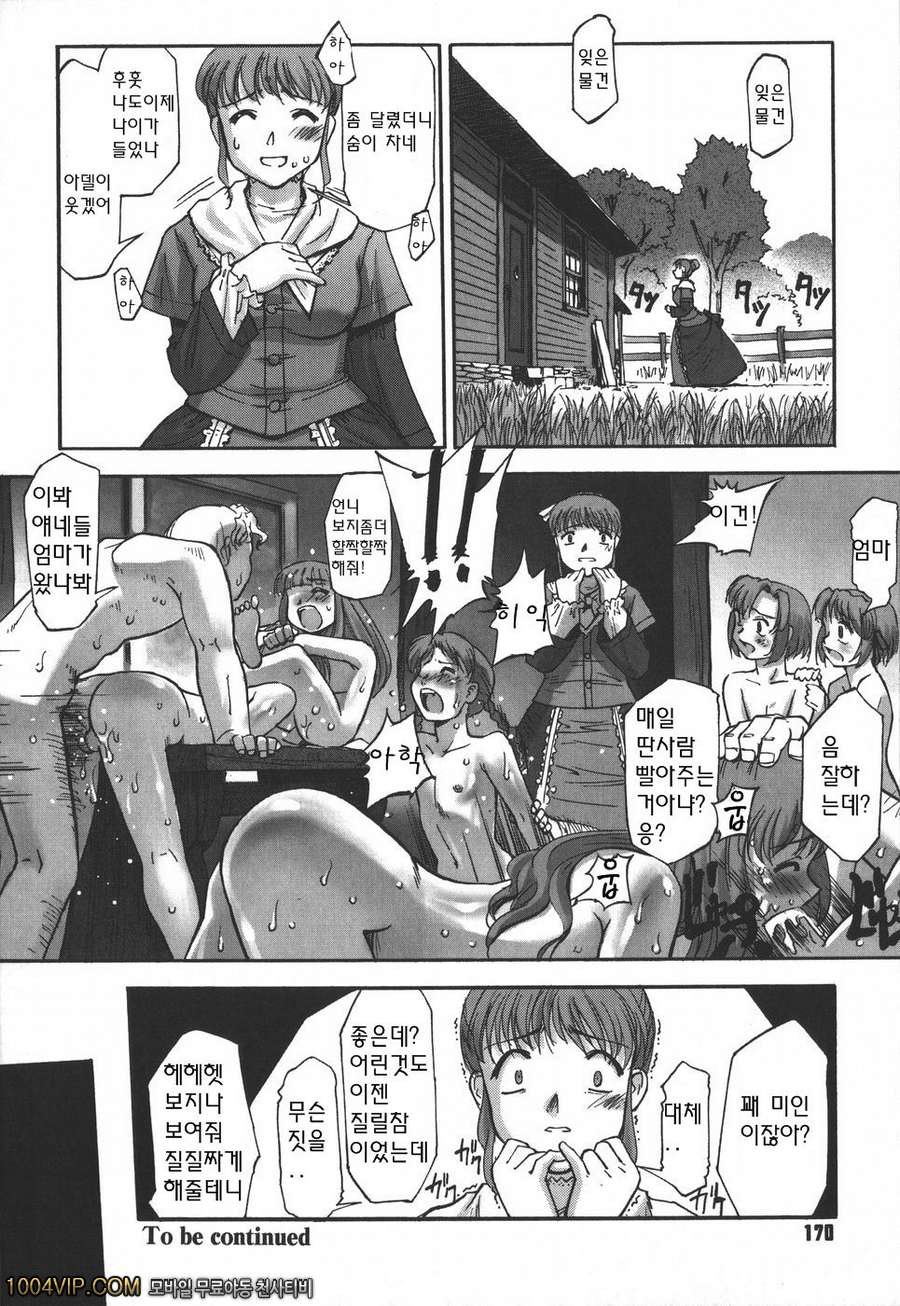 19금 동화#8 늑대와 7마리 아기양<전편>_by 망가 이미지 #18