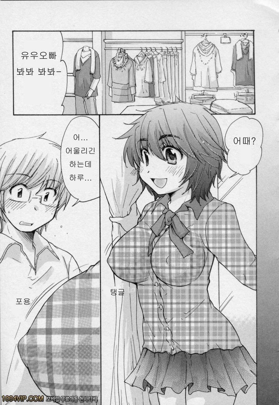 소꿉친구#1 하루와 유이치로의 경우_by 망가 이미지 #22