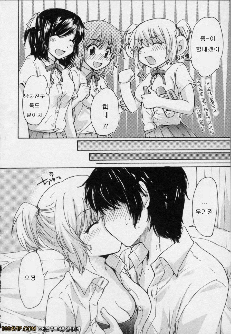 소꿉친구#3 무기코와 오우타의 경우_by 망가 이미지 #10
