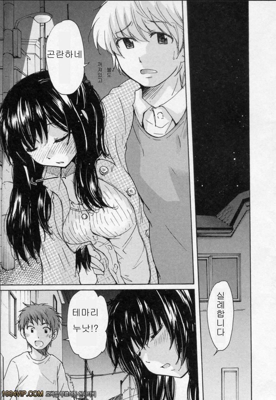 소꿉친구#5 테마리와 쇼우의 경우_by 망가 이미지 #7