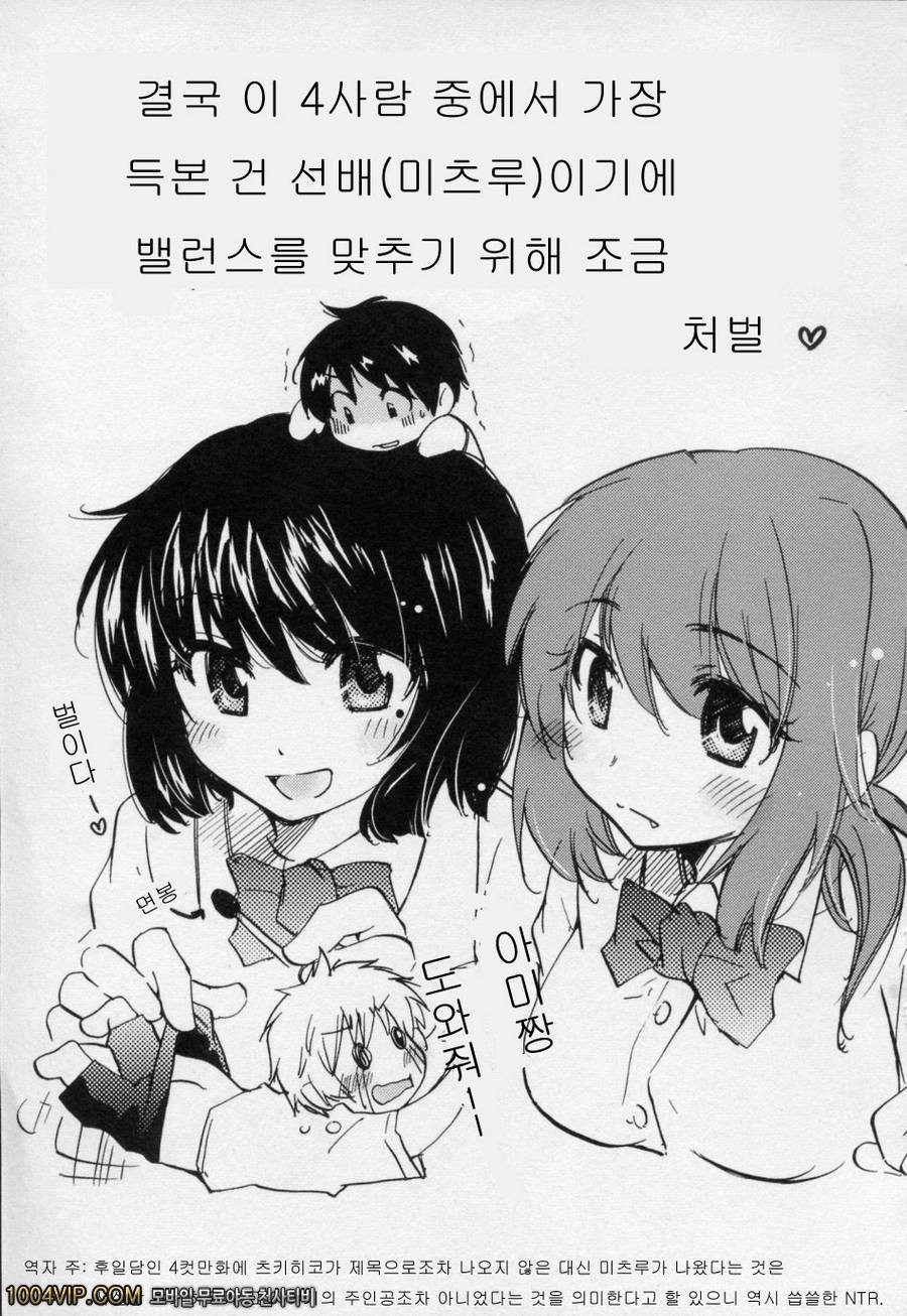 소꿉친구#9(完) 각자의 경우_by 망가 이미지 #27