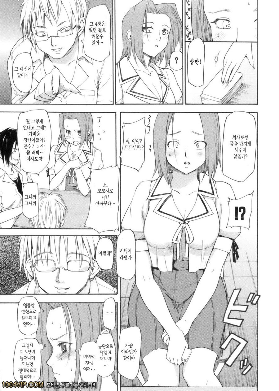 에프터-스쿨#7 드로우4_by 망가 이미지 #7