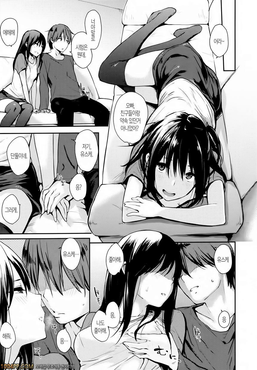 사랑투성이#4 집지키기_by 망가 이미지 #5