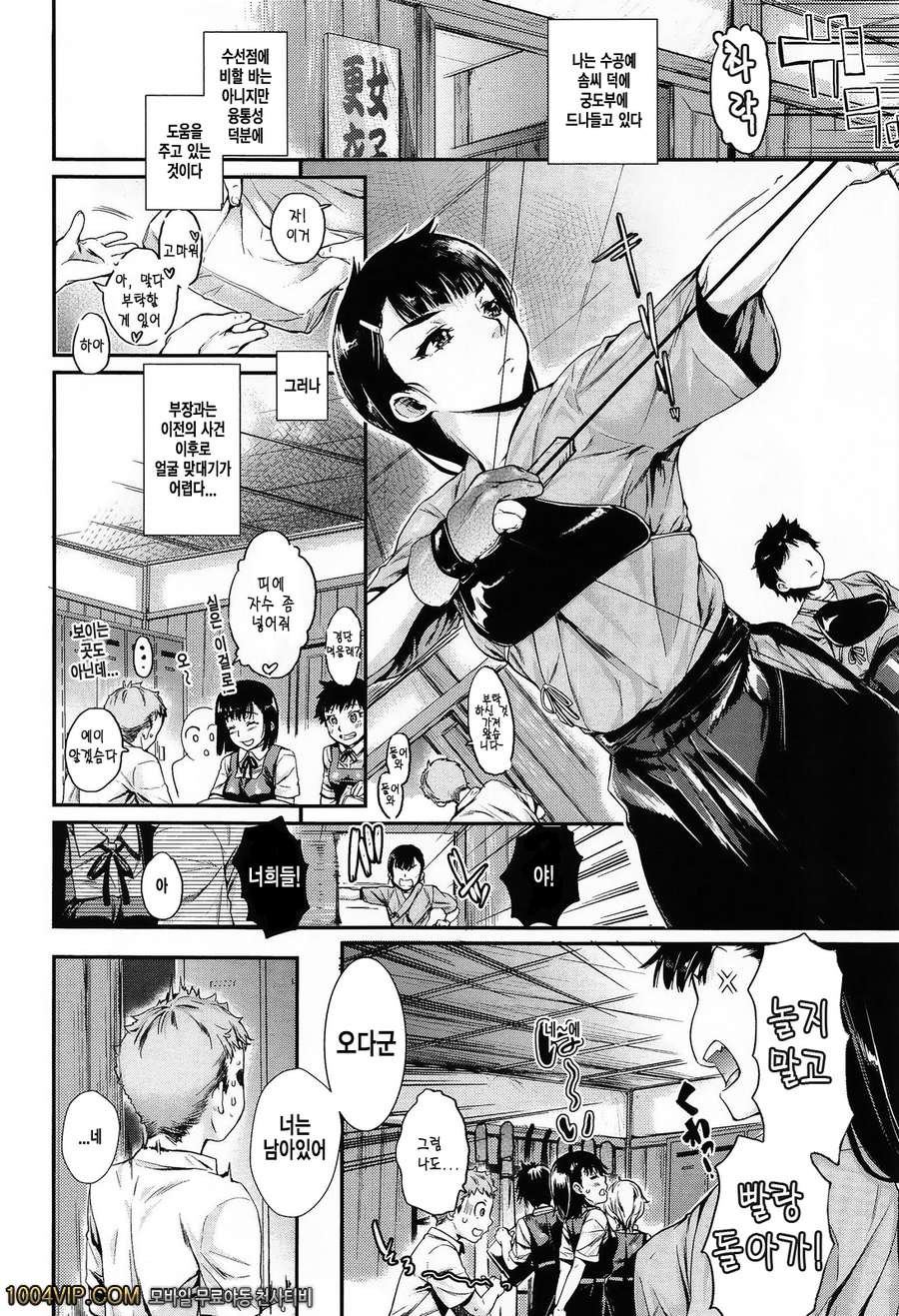 発恋エレクトラ#1 縛ってアイして_by 망가 이미지 #7