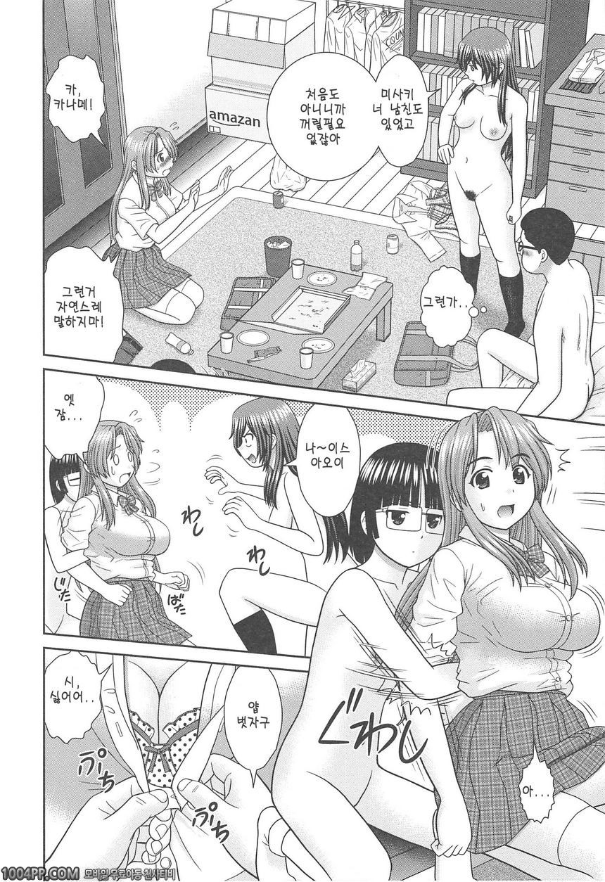 이런애로 만든건...#8(完) 3에로 여고생 후편_by 망가 이미지 #2