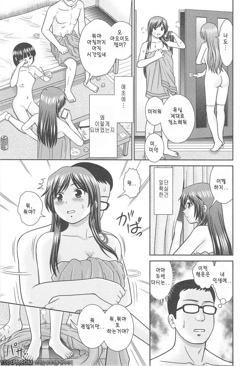 이런애로 만든건...#8(完) 3에로 여고생 후편_by 망가 이미지 #17