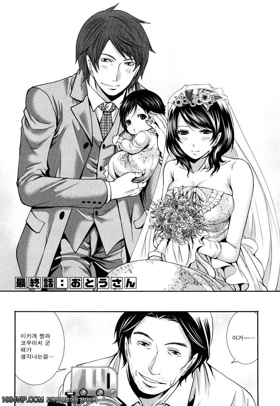 시모에다씨네의 밝은 식탁(完) 최종화 おとラさん_by 망가 이미지 #2