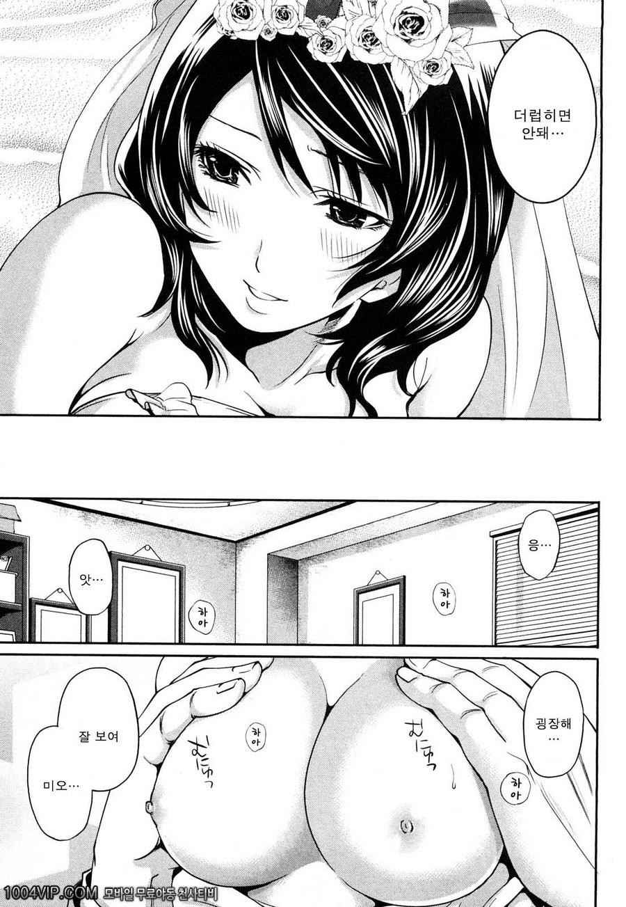 시모에다씨네의 밝은 식탁(完) 최종화 おとラさん_by 망가 이미지 #7