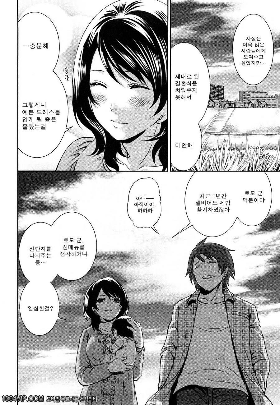 시모에다씨네의 밝은 식탁(完) 최종화 おとラさん_by 망가 이미지 #16