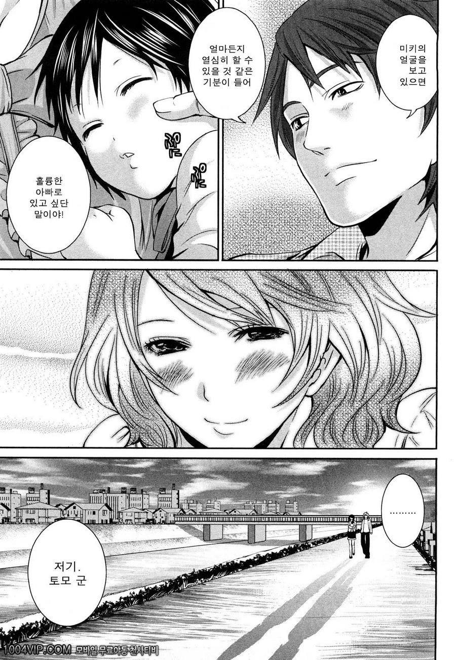 시모에다씨네의 밝은 식탁(完) 최종화 おとラさん_by 망가 이미지 #17