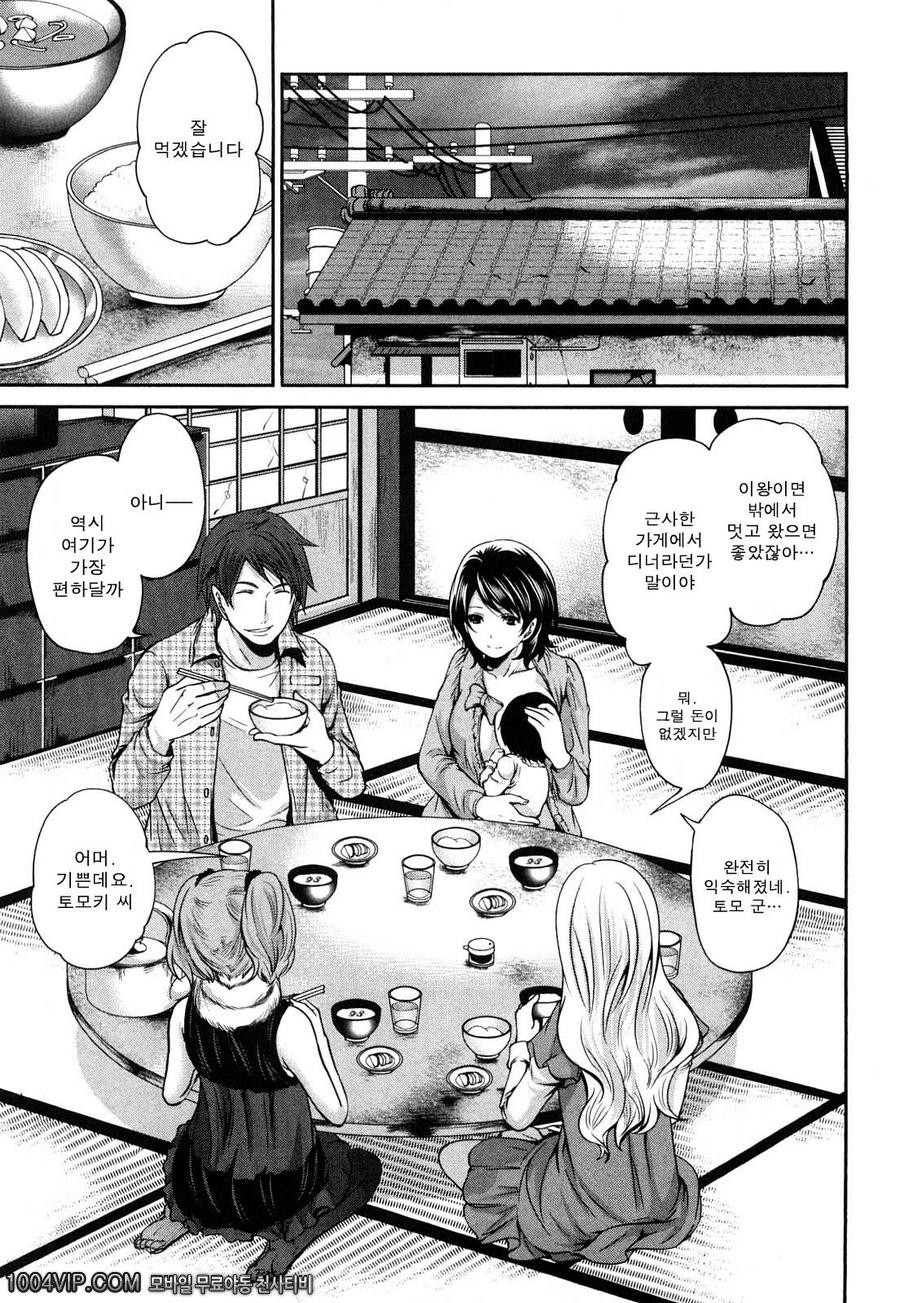 시모에다씨네의 밝은 식탁(完) 최종화 おとラさん_by 망가 이미지 #19
