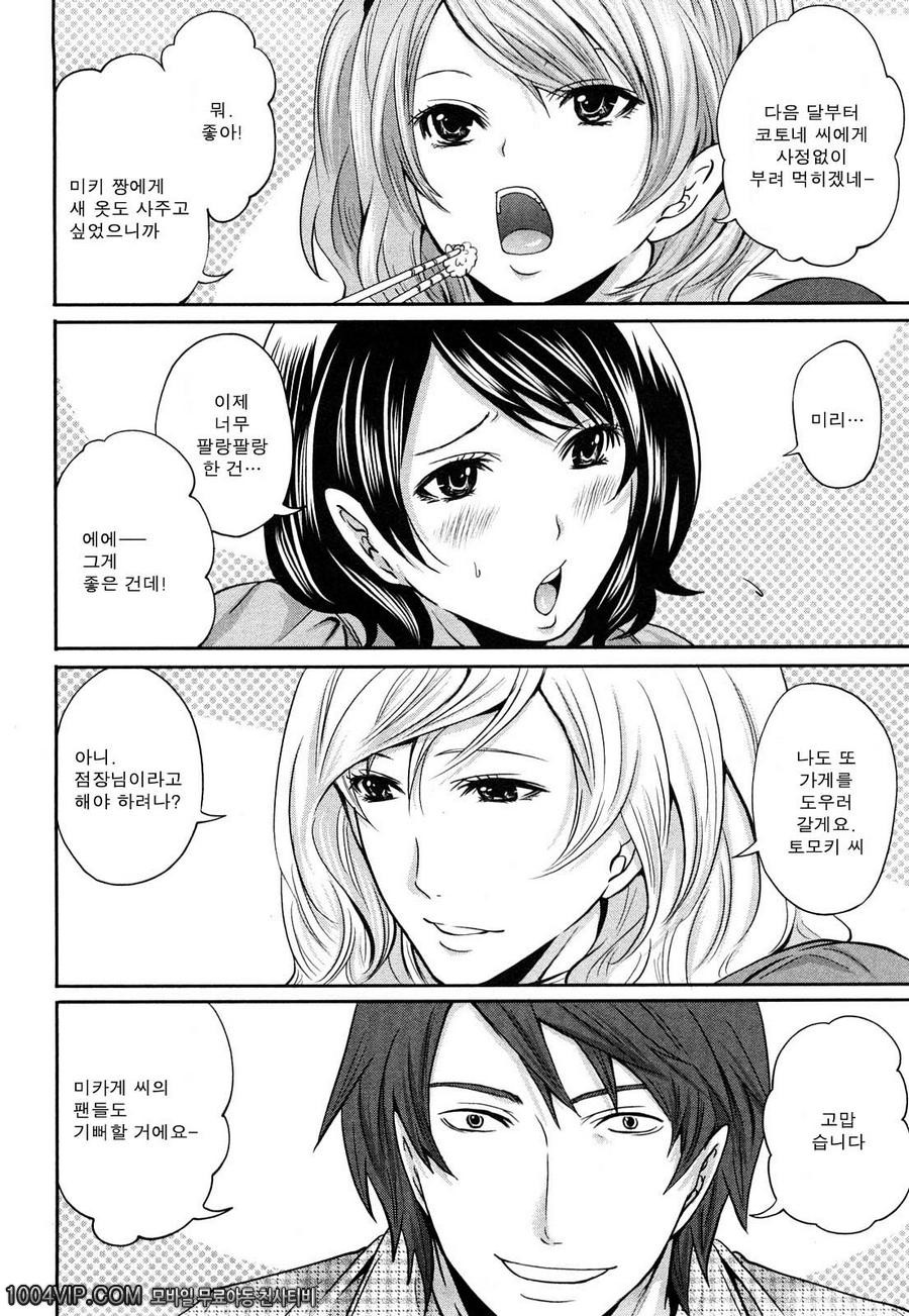 시모에다씨네의 밝은 식탁(完) 최종화 おとラさん_by 망가 이미지 #20