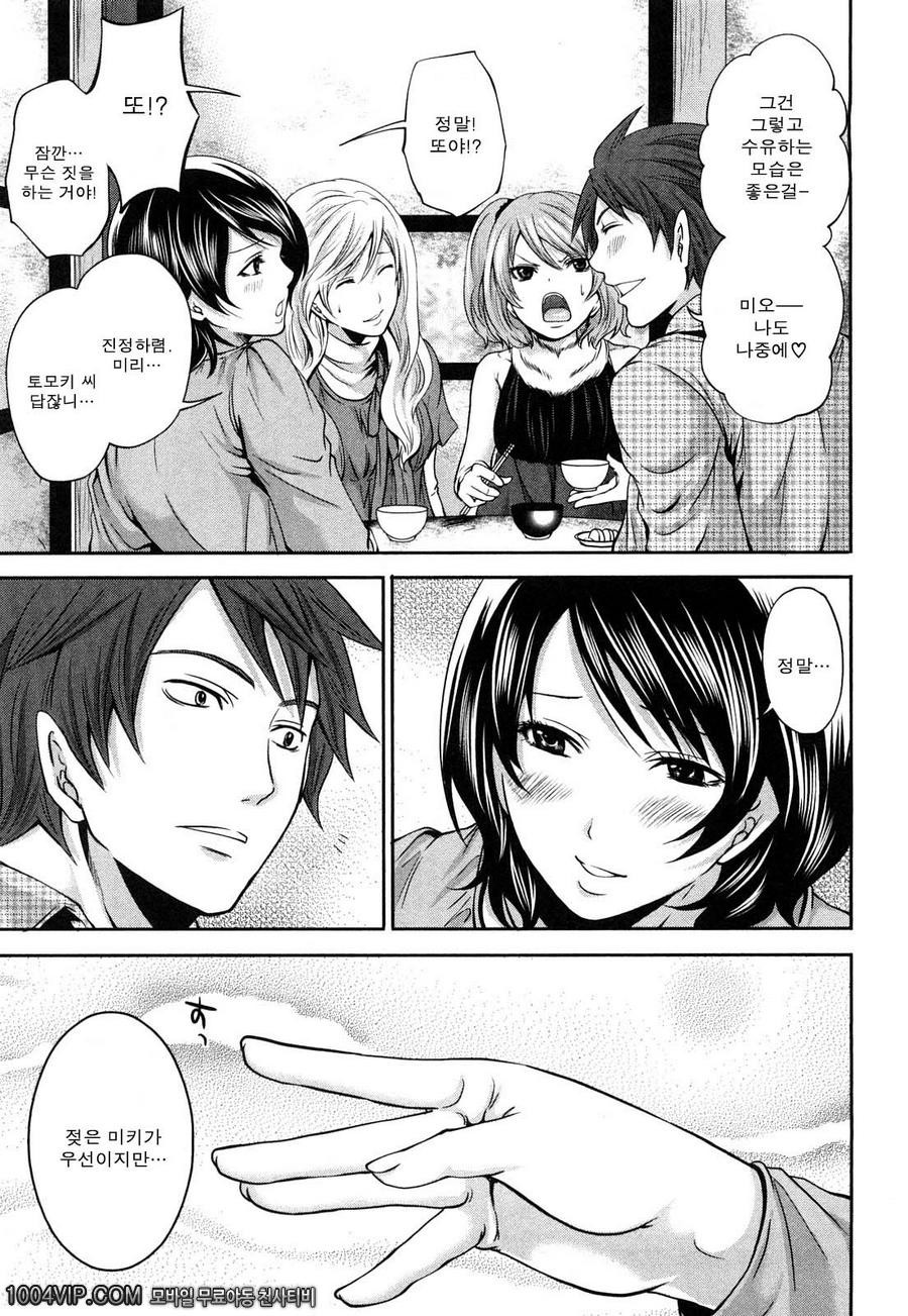 시모에다씨네의 밝은 식탁(完) 최종화 おとラさん_by 망가 이미지 #21