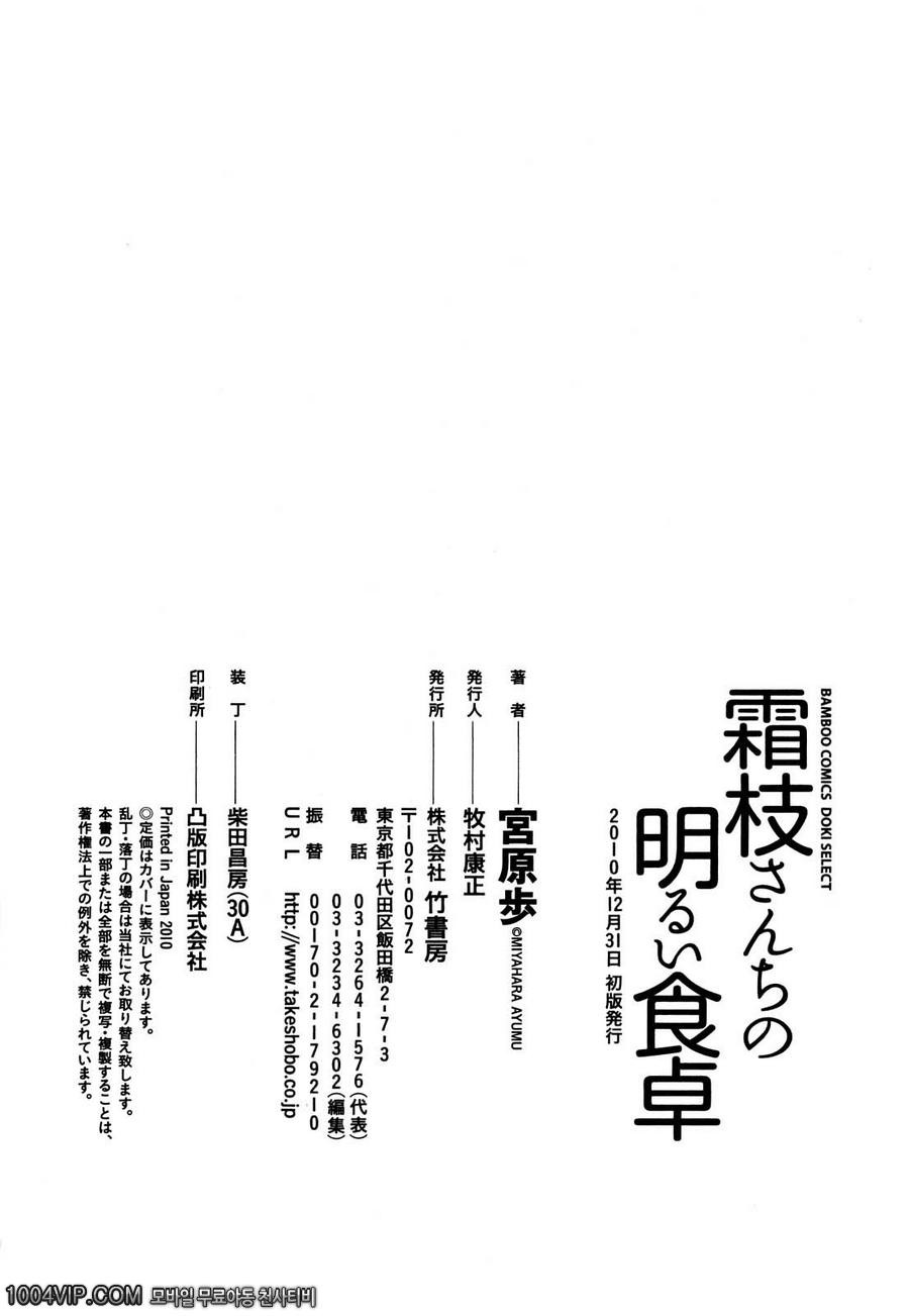 시모에다씨네의 밝은 식탁(完) 최종화 おとラさん_by 망가 이미지 #24