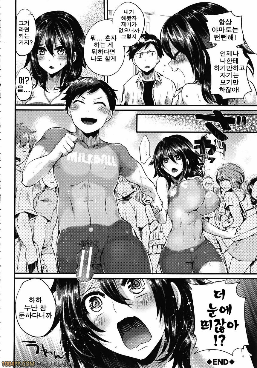 섹스 뒤의 서로 사랑#1 좋아해! 누나 좋아해_by 망가 이미지 #41