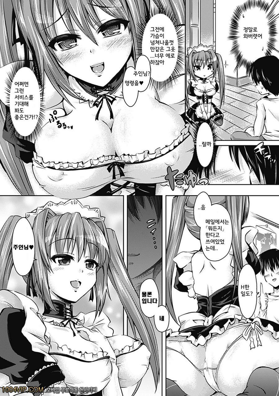 트렌스폼#2_by 망가 이미지 #2