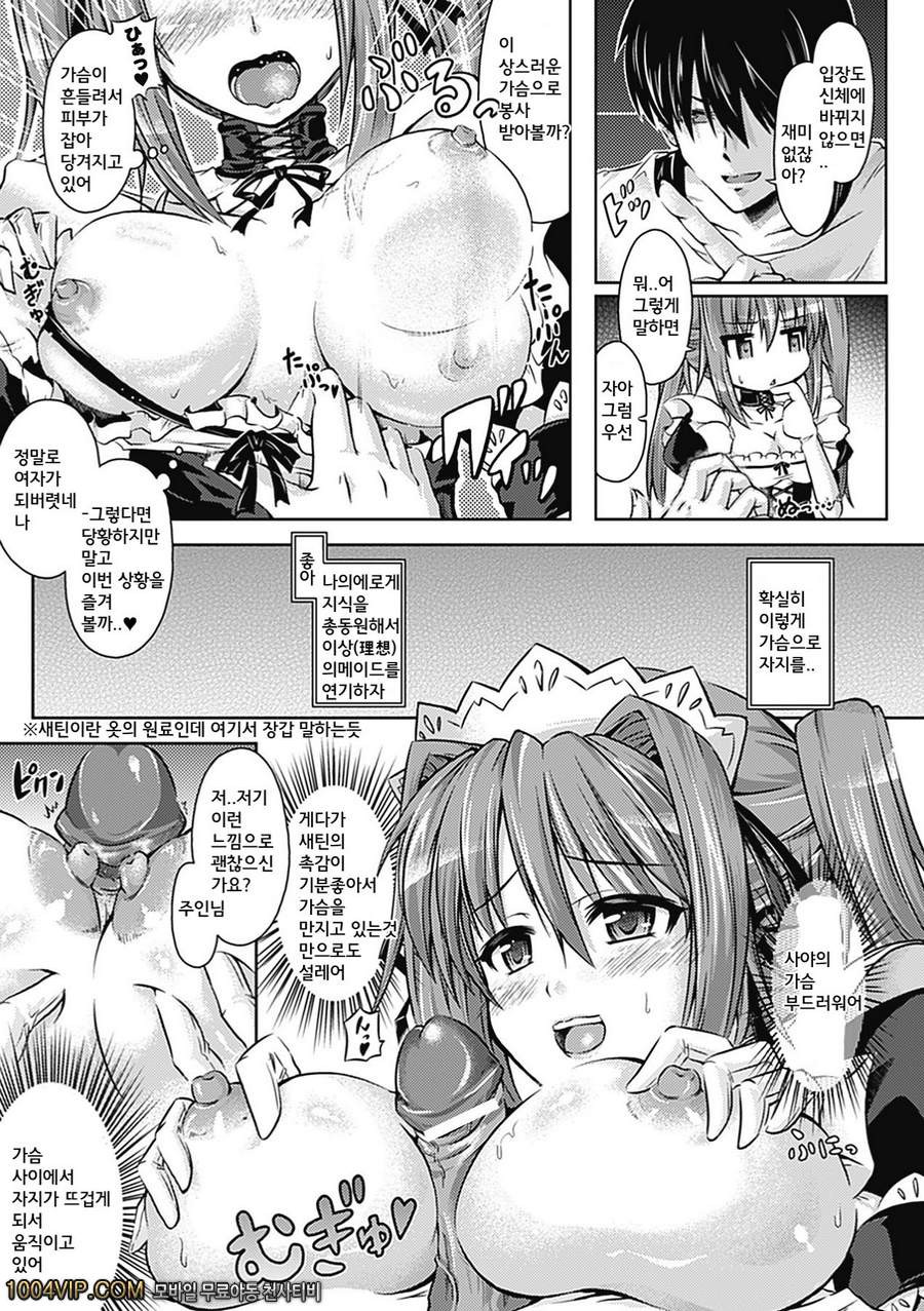 트렌스폼#2_by 망가 이미지 #5