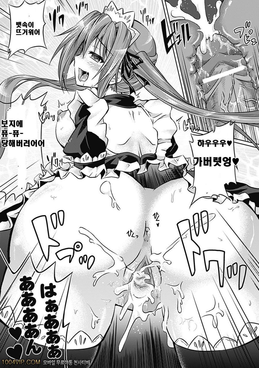 트렌스폼#2_by 망가 이미지 #15