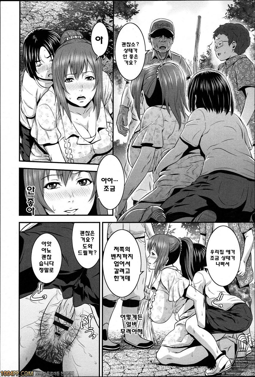 손녀먹는 영감과 엄마윤간하기#5 오싹!오싹!오싹! 마망 아이_by 망가 이미지 #10