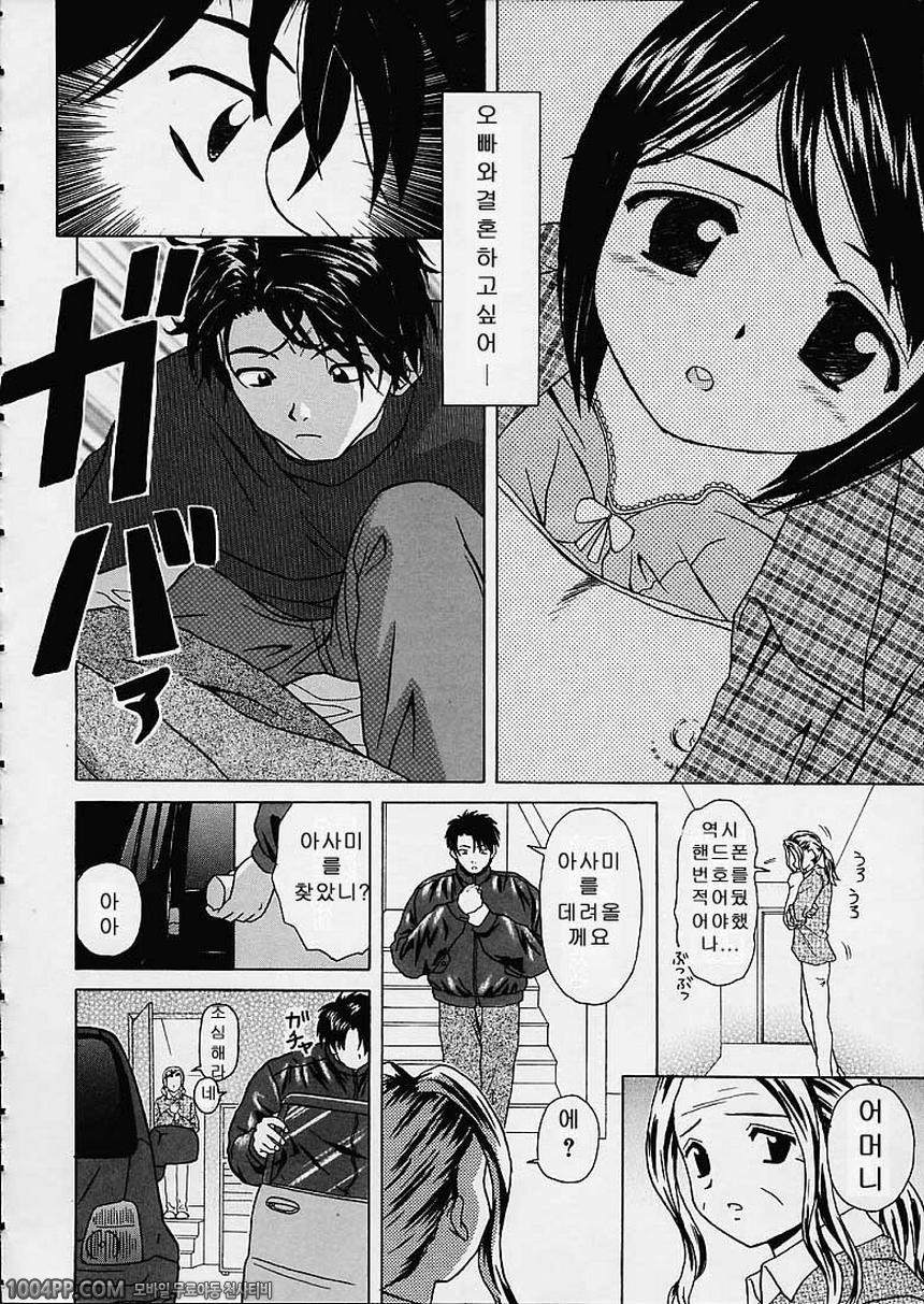 매혹의 문#4 그리고 결단하는 남자_by 망가 이미지 #22