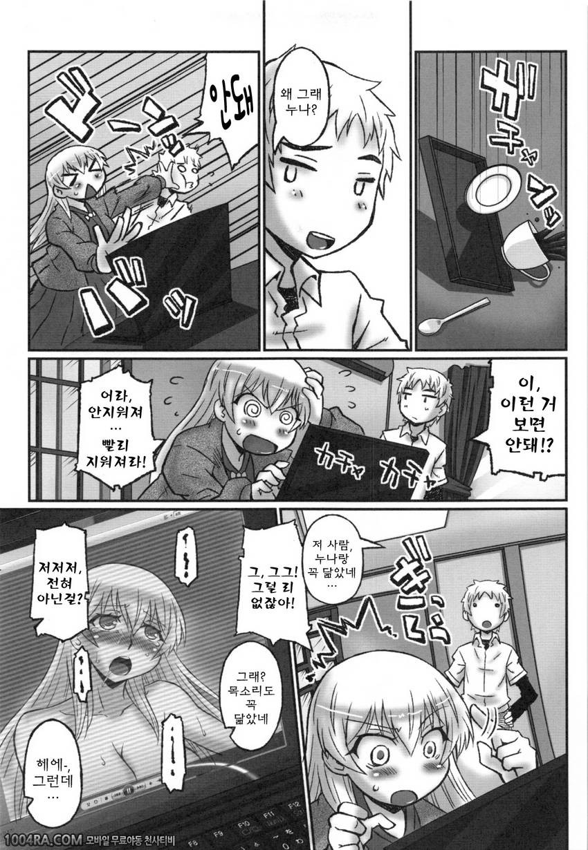 아넥스♡(누나섹스)#6 속.동경하던 누나가 만삭 AV배우!?_by 망가 이미지 #3