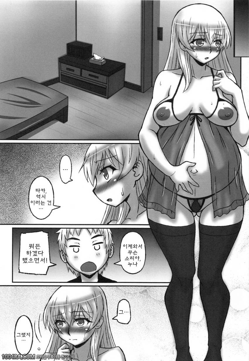 아넥스♡(누나섹스)#6 속.동경하던 누나가 만삭 AV배우!?_by 망가 이미지 #5