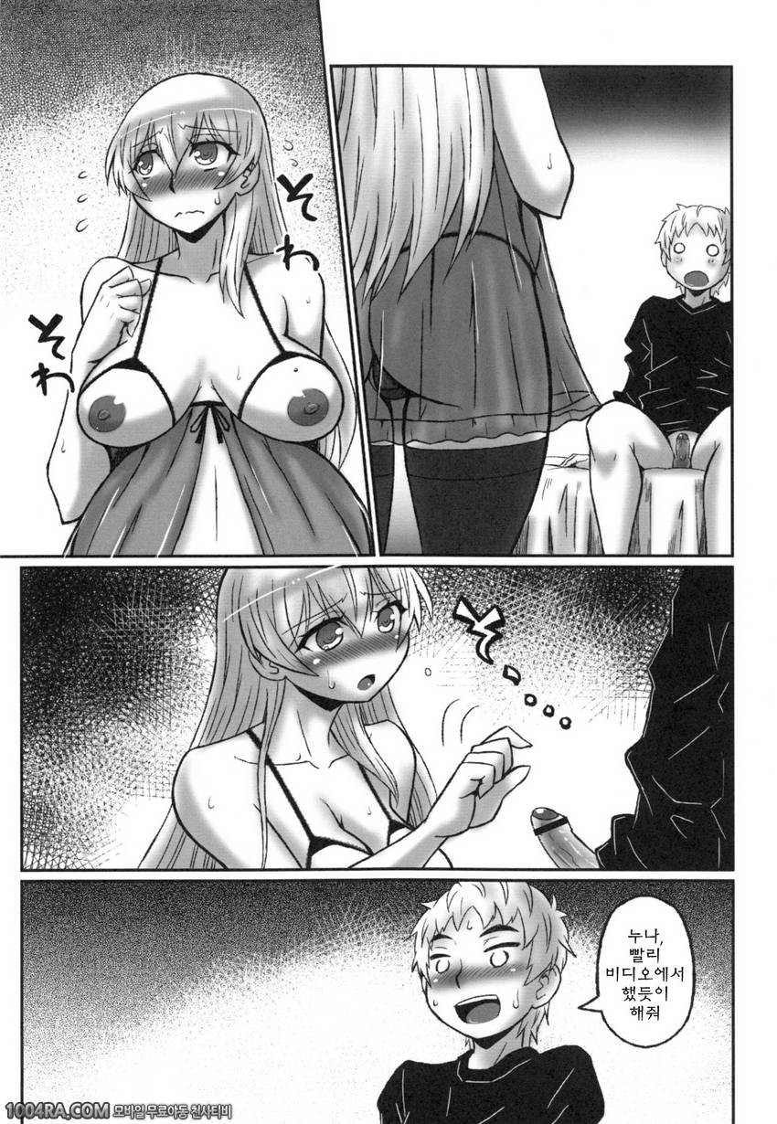 아넥스♡(누나섹스)#6 속.동경하던 누나가 만삭 AV배우!?_by 망가 이미지 #6