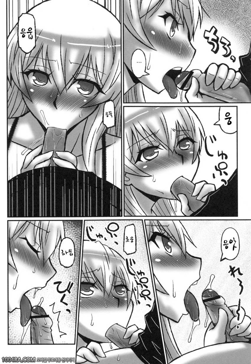 아넥스♡(누나섹스)#6 속.동경하던 누나가 만삭 AV배우!?_by 망가 이미지 #8