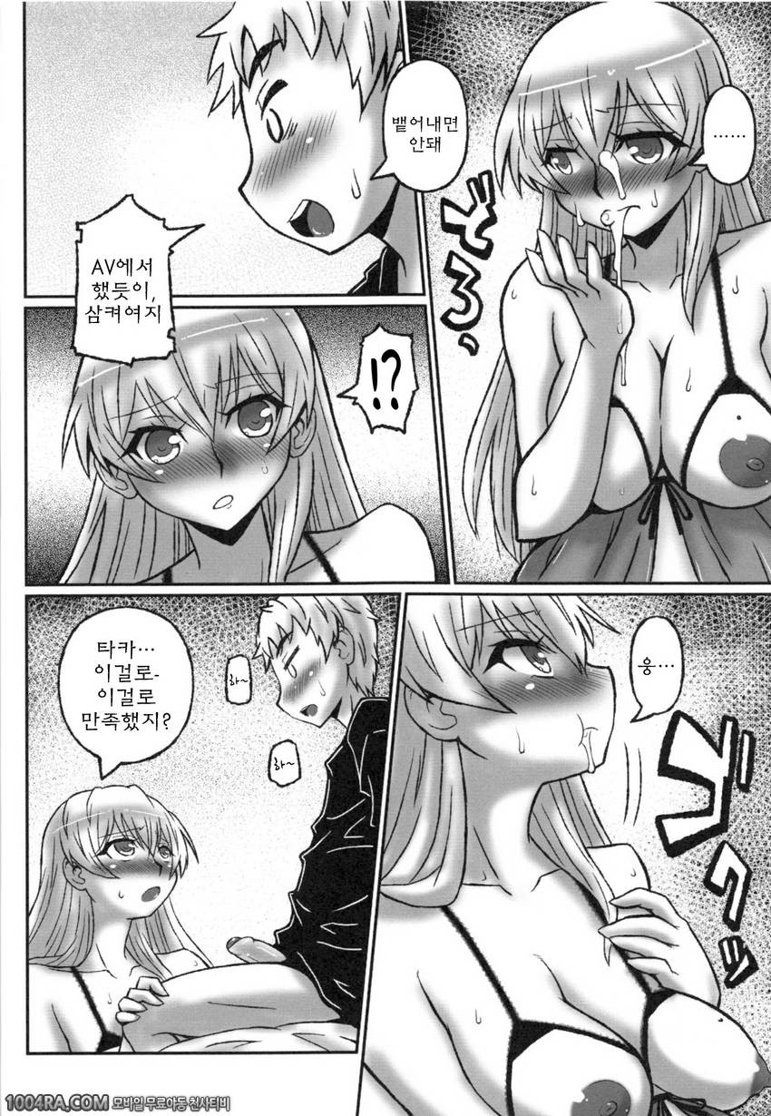 아넥스♡(누나섹스)#6 속.동경하던 누나가 만삭 AV배우!?_by 망가 이미지 #10