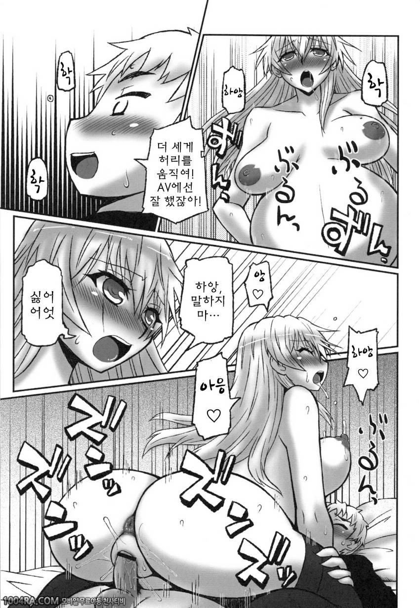 아넥스♡(누나섹스)#6 속.동경하던 누나가 만삭 AV배우!?_by 망가 이미지 #14