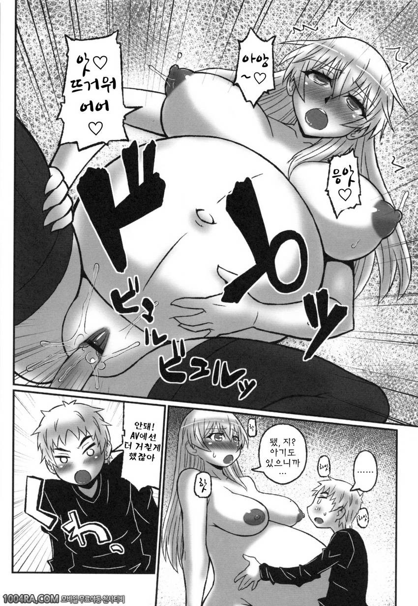 아넥스♡(누나섹스)#6 속.동경하던 누나가 만삭 AV배우!?_by 망가 이미지 #16