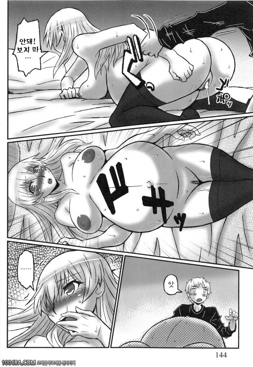 아넥스♡(누나섹스)#6 속.동경하던 누나가 만삭 AV배우!?_by 망가 이미지 #18