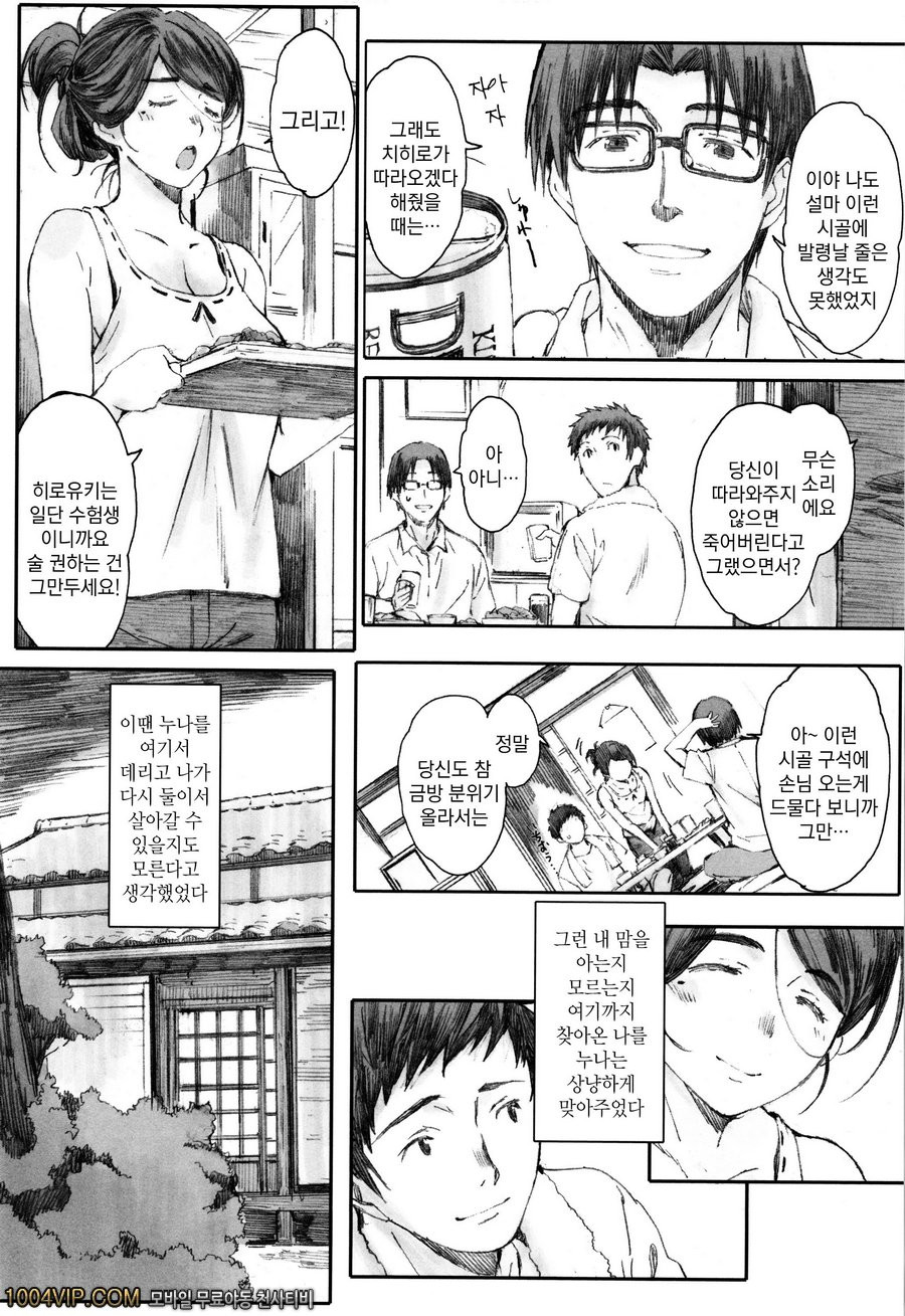 방과후#8(完) 여름의 끝_by 망가 이미지 #8