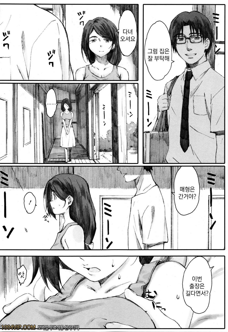 방과후#8(完) 여름의 끝_by 망가 이미지 #9