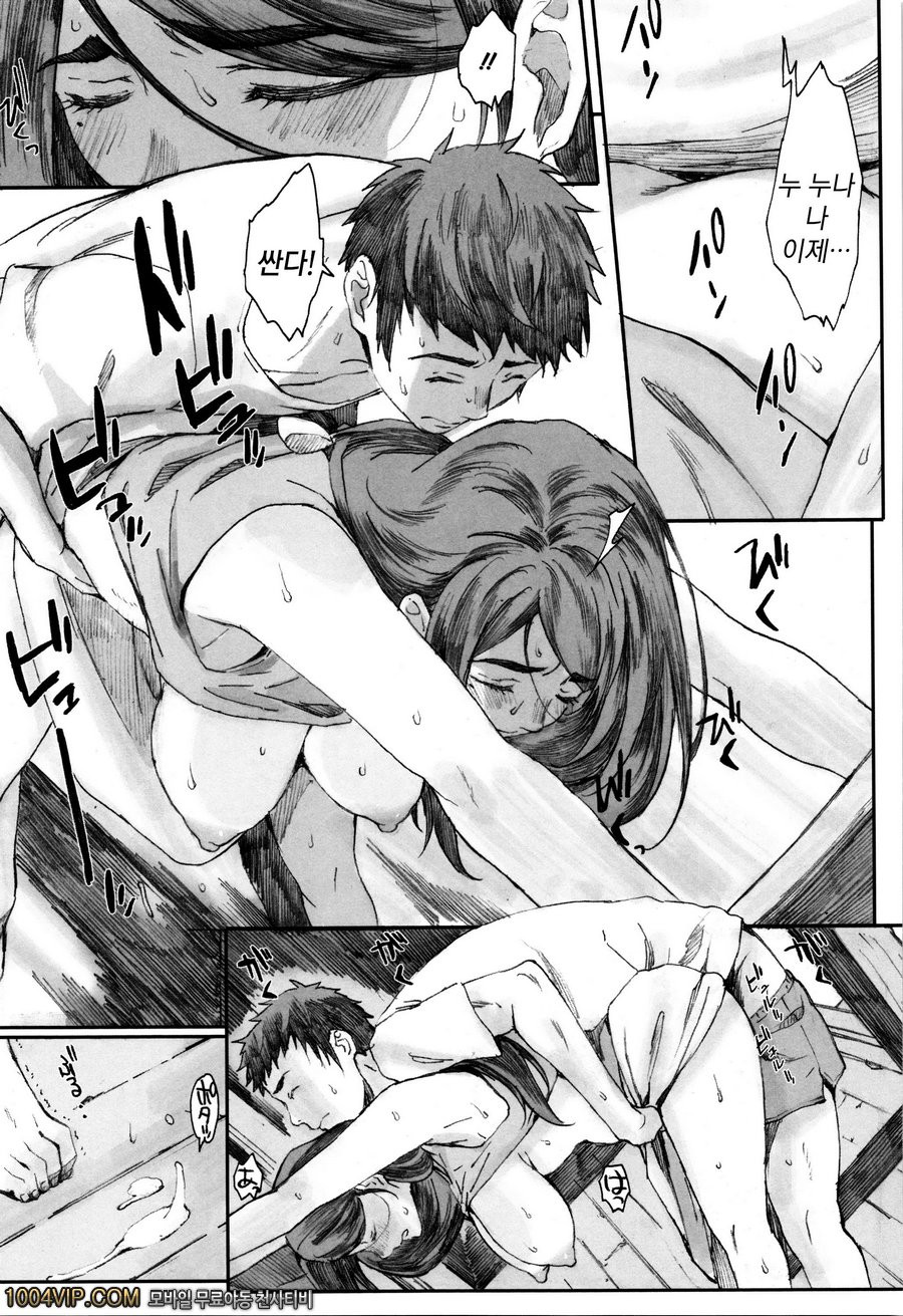 방과후#8(完) 여름의 끝_by 망가 이미지 #14