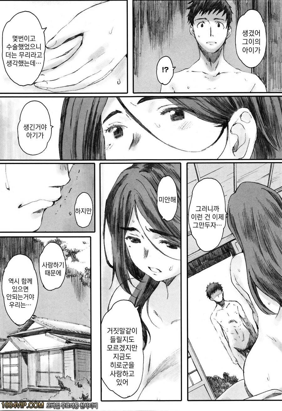 방과후#8(完) 여름의 끝_by 망가 이미지 #23