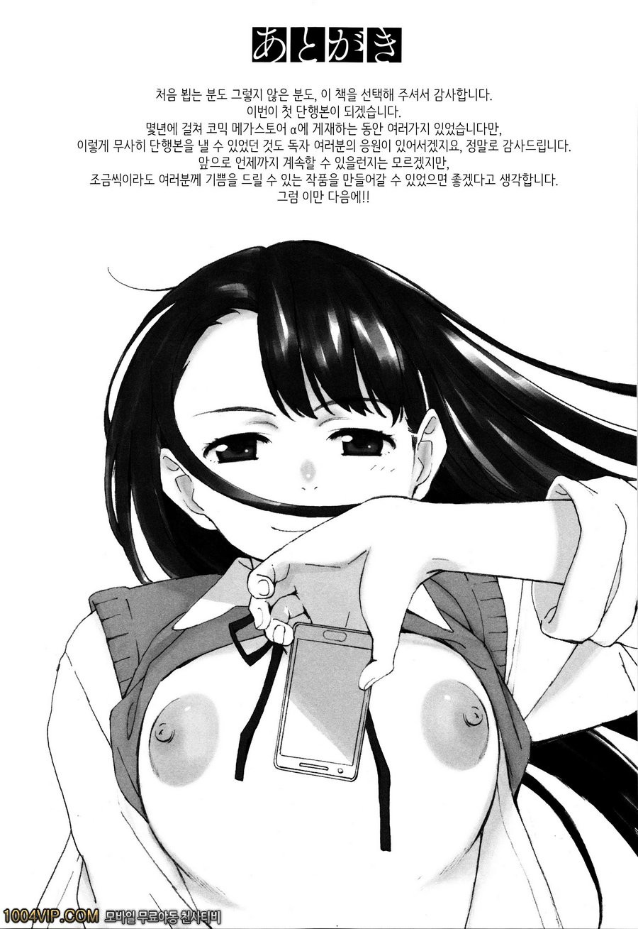 방과후#8(完) 여름의 끝_by 망가 이미지 #25