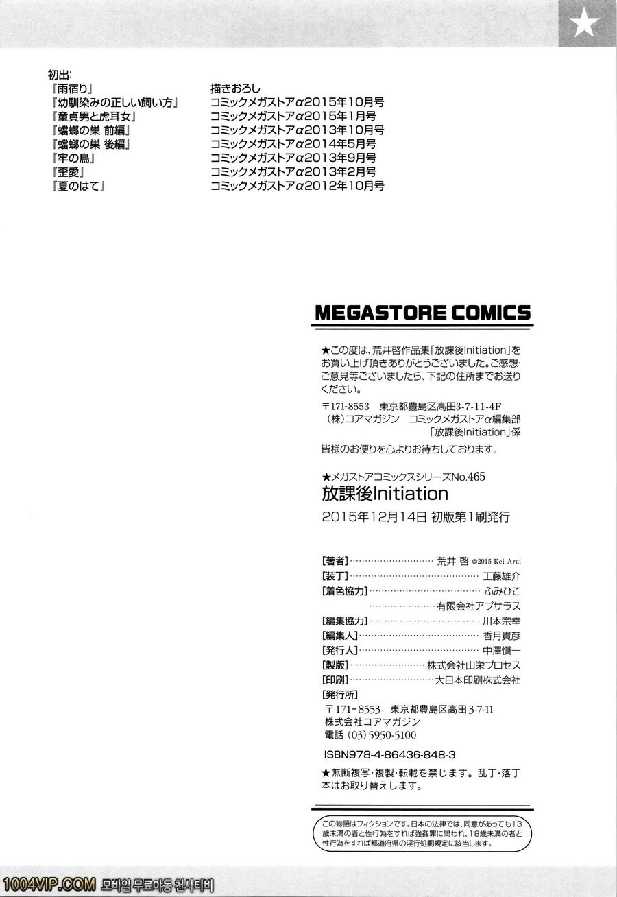 방과후#8(完) 여름의 끝_by 망가 이미지 #26