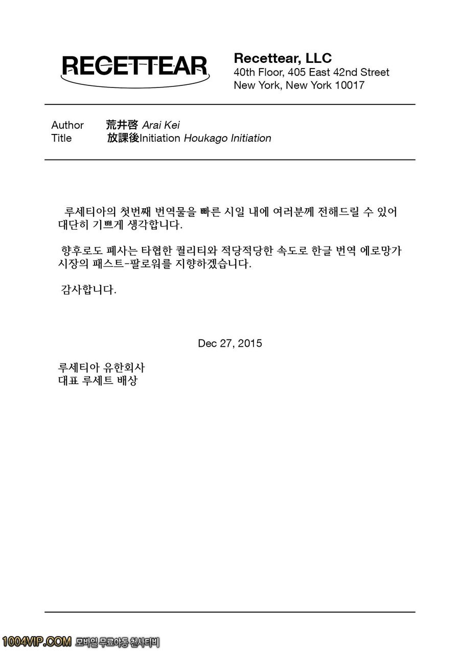 방과후#8(完) 여름의 끝_by 망가 이미지 #31