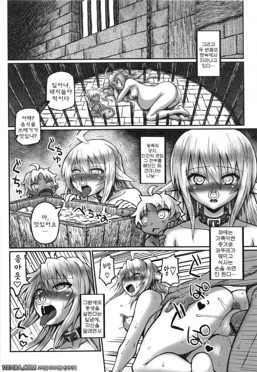 아넥스♡(누나섹스)#7(完) 망국의 공주_by 망가 이미지 #7