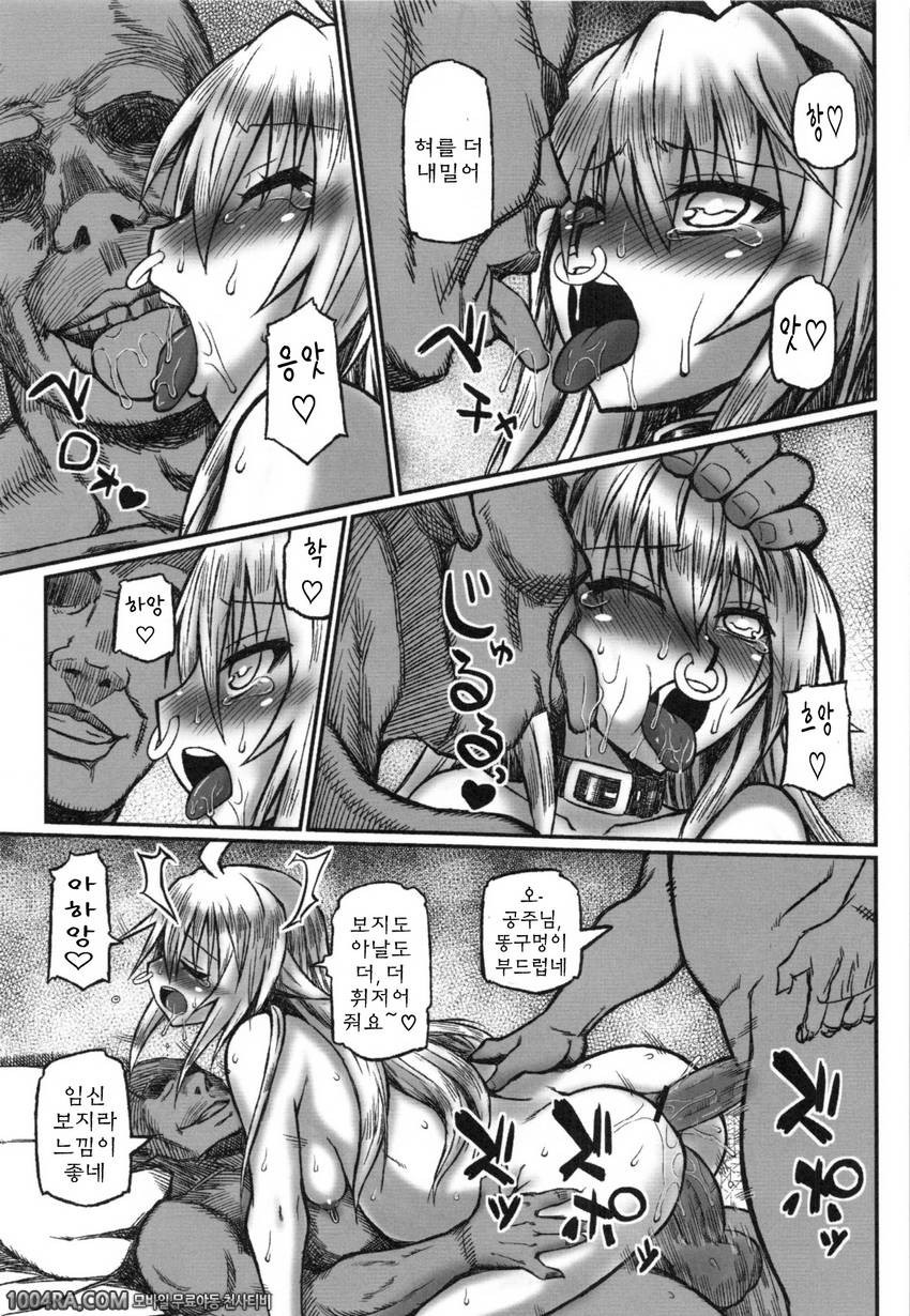 아넥스♡(누나섹스)#7(完) 망국의 공주_by 망가 이미지 #14