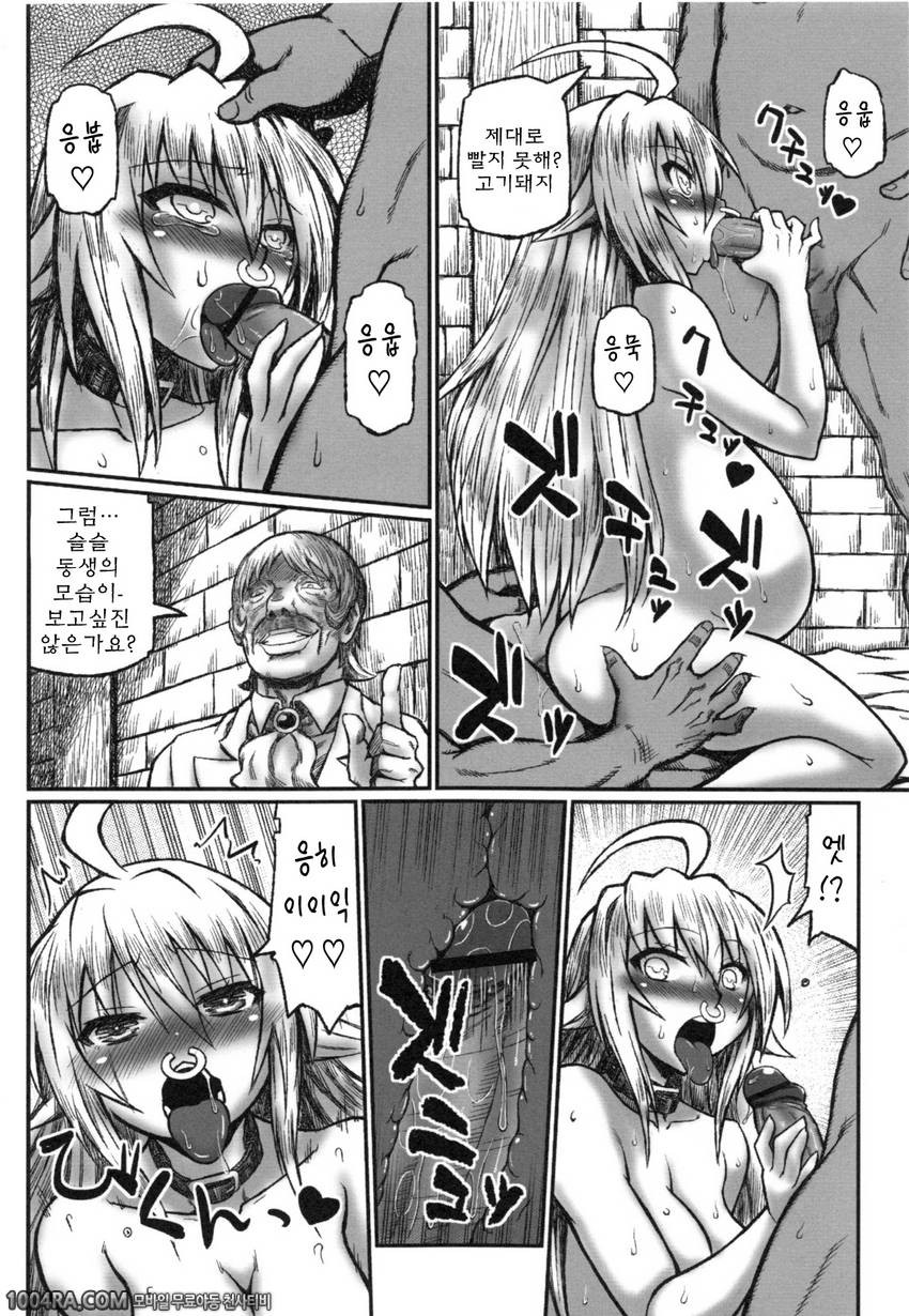 아넥스♡(누나섹스)#7(完) 망국의 공주_by 망가 이미지 #17