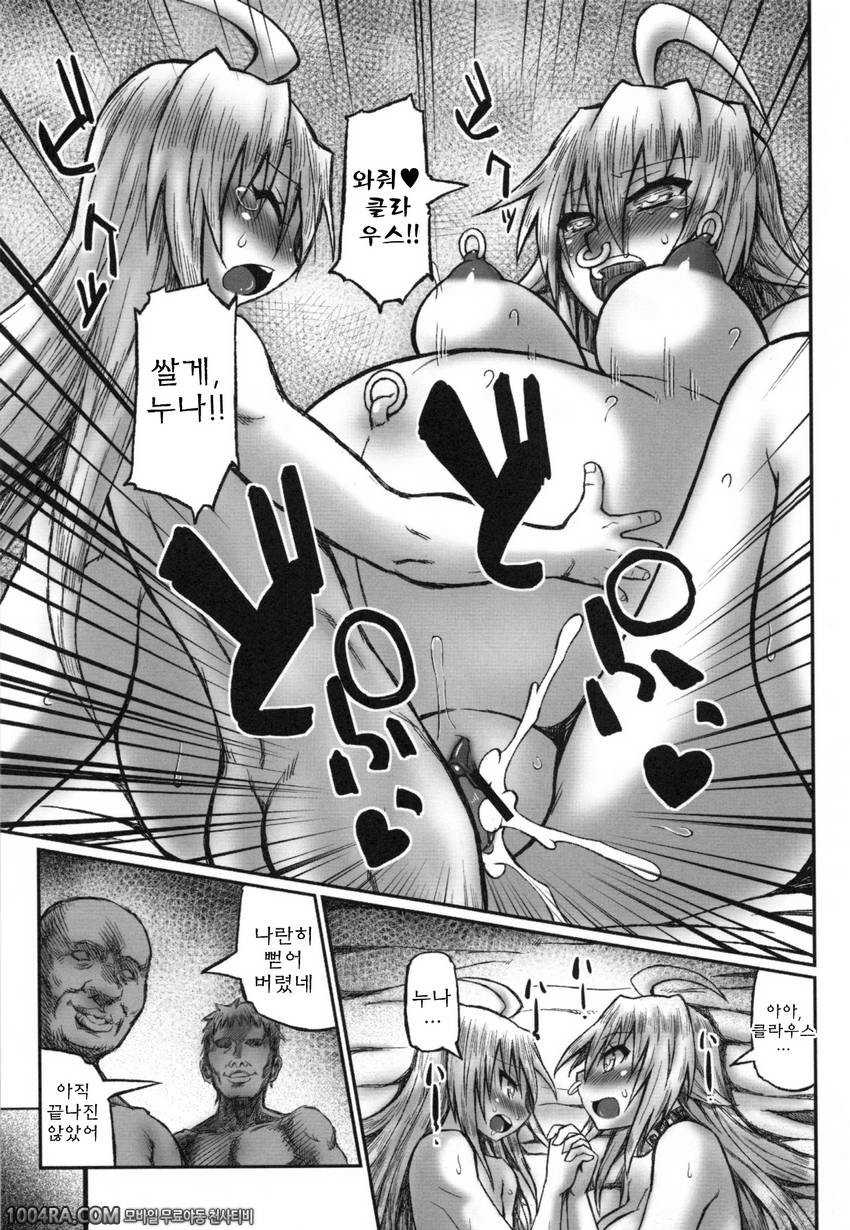 아넥스♡(누나섹스)#7(完) 망국의 공주_by 망가 이미지 #26