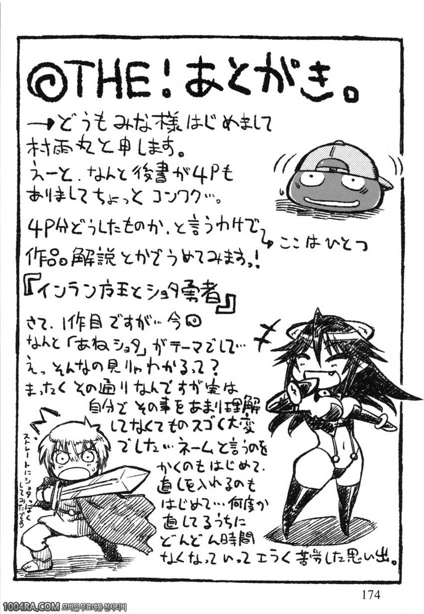 아넥스♡(누나섹스)#7(完) 망국의 공주_by 망가 이미지 #29