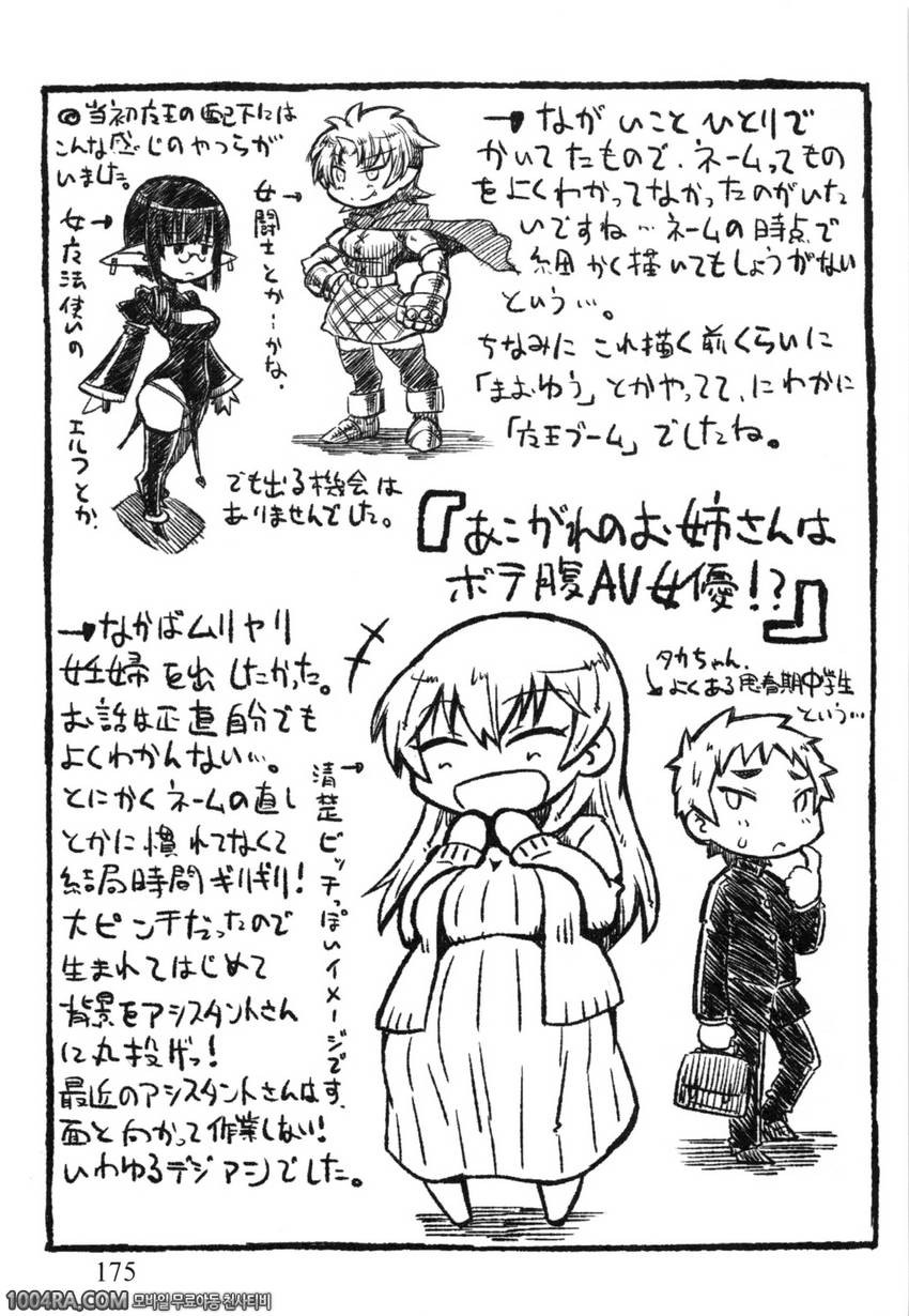 아넥스♡(누나섹스)#7(完) 망국의 공주_by 망가 이미지 #30