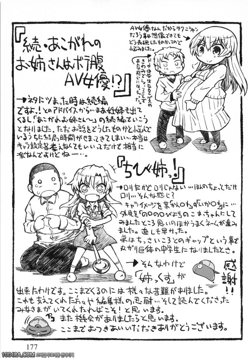 아넥스♡(누나섹스)#7(完) 망국의 공주_by 망가 이미지 #32