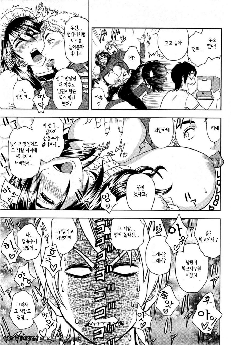 밀크 티쳐 제1화_by 망가 이미지 #15