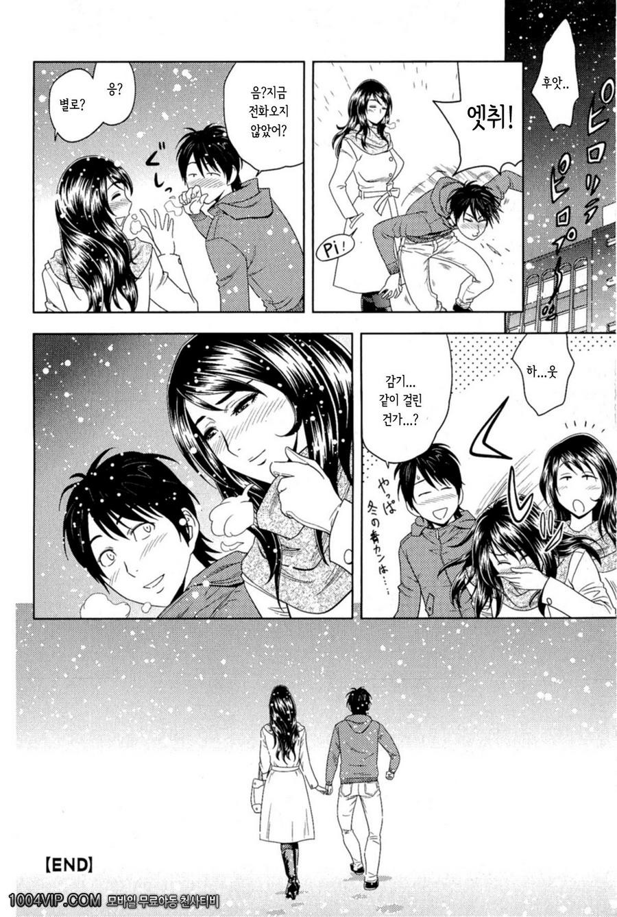 밀크 티쳐 제6화_by 망가 이미지 #18