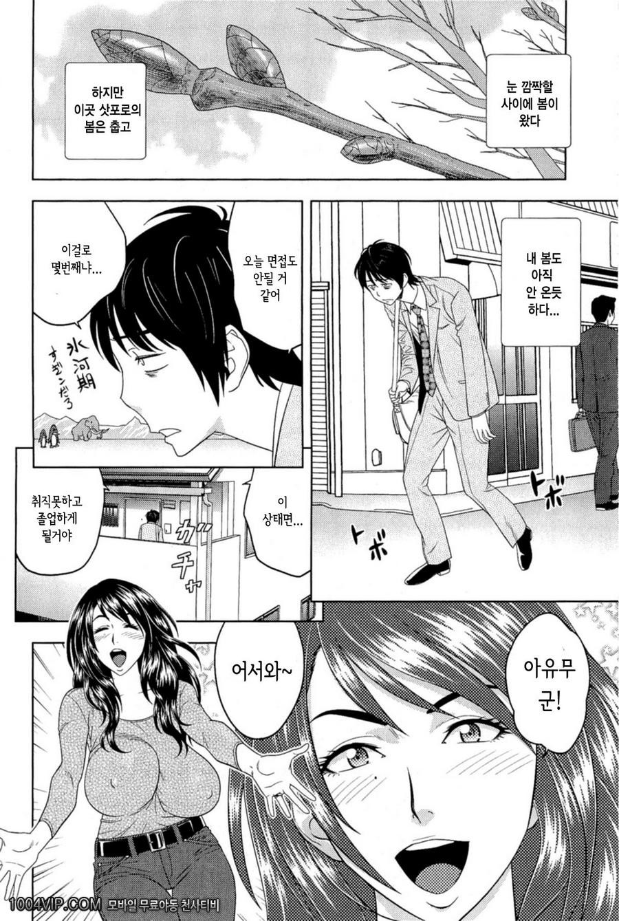 밀크 티쳐 제7화_by 망가 이미지 #2