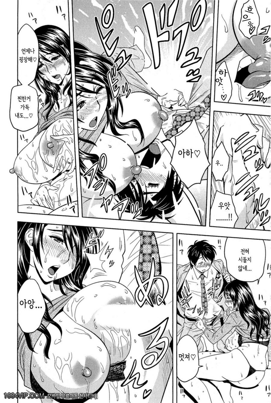 밀크 티쳐 제7화_by 망가 이미지 #12